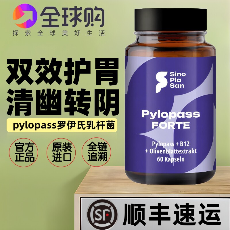 dsm17648德国进口罗伊氏益生菌