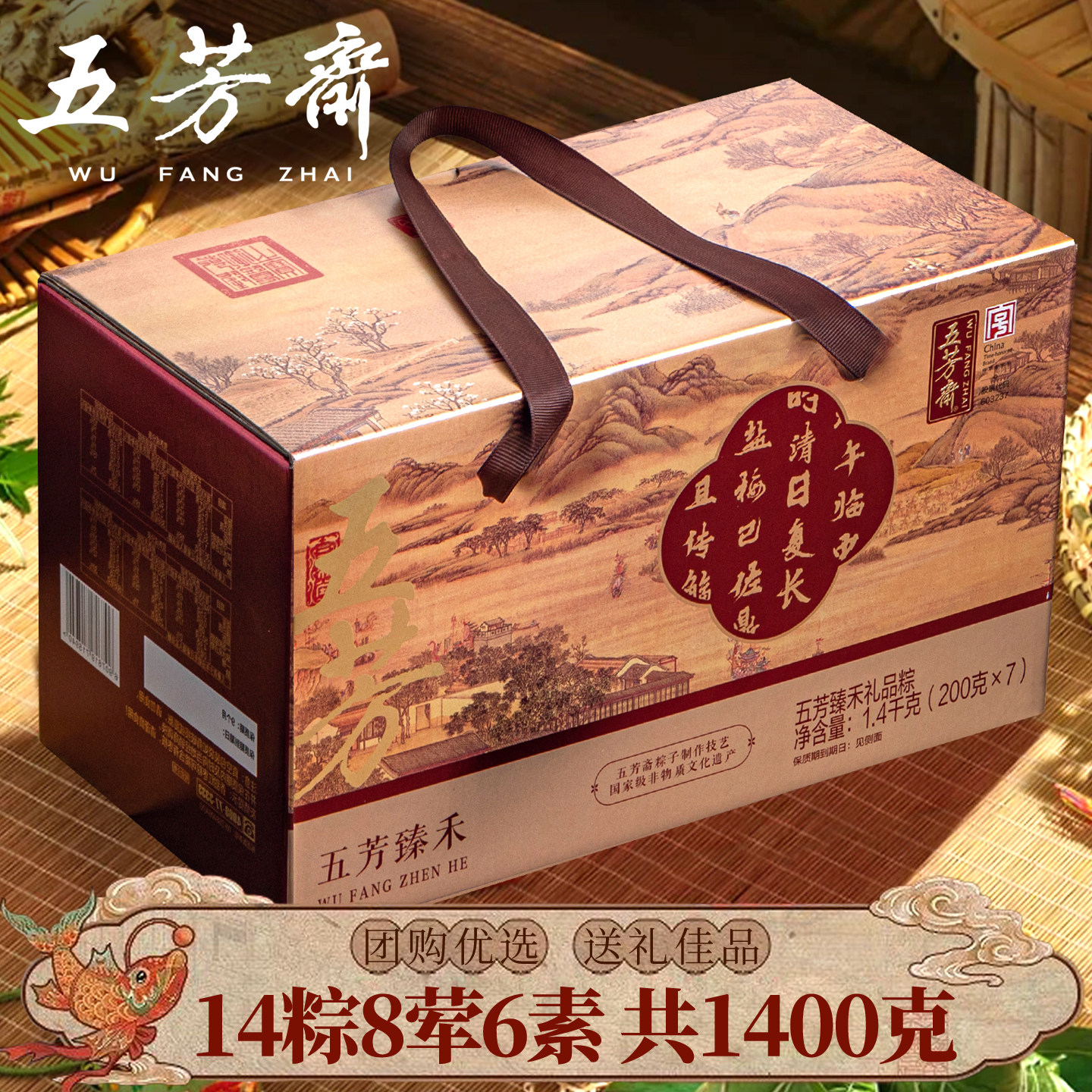 正宗五芳斋粽子礼盒装蛋黄肉粽2026新款嘉兴特产端午节送礼品团购