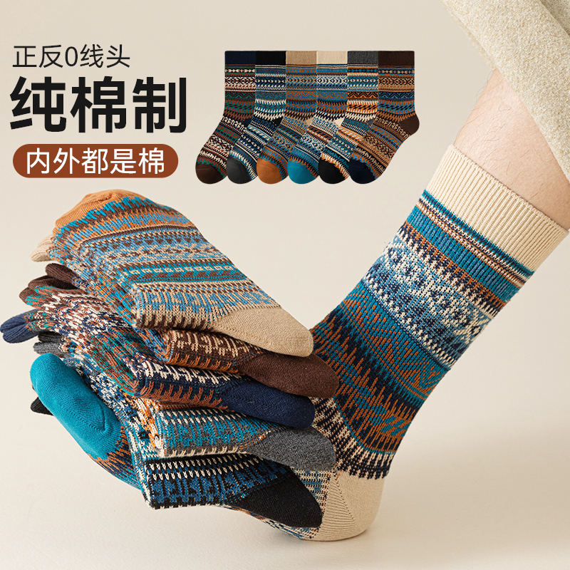 袜子男款100%纯棉冬加厚款新疆棉