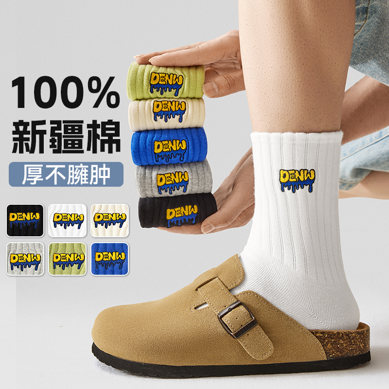 袜子男款纯棉秋冬厚款青少年保暖