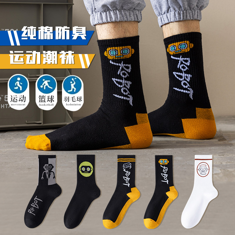 青少年袜子男生中筒袜吸汗防脚气纯棉袜学生秋冬季潮流运动篮球袜,女士内衣/男士内衣/家居服,中筒袜,淘宝优惠券,粉丝福利购,淘宝优惠卷
