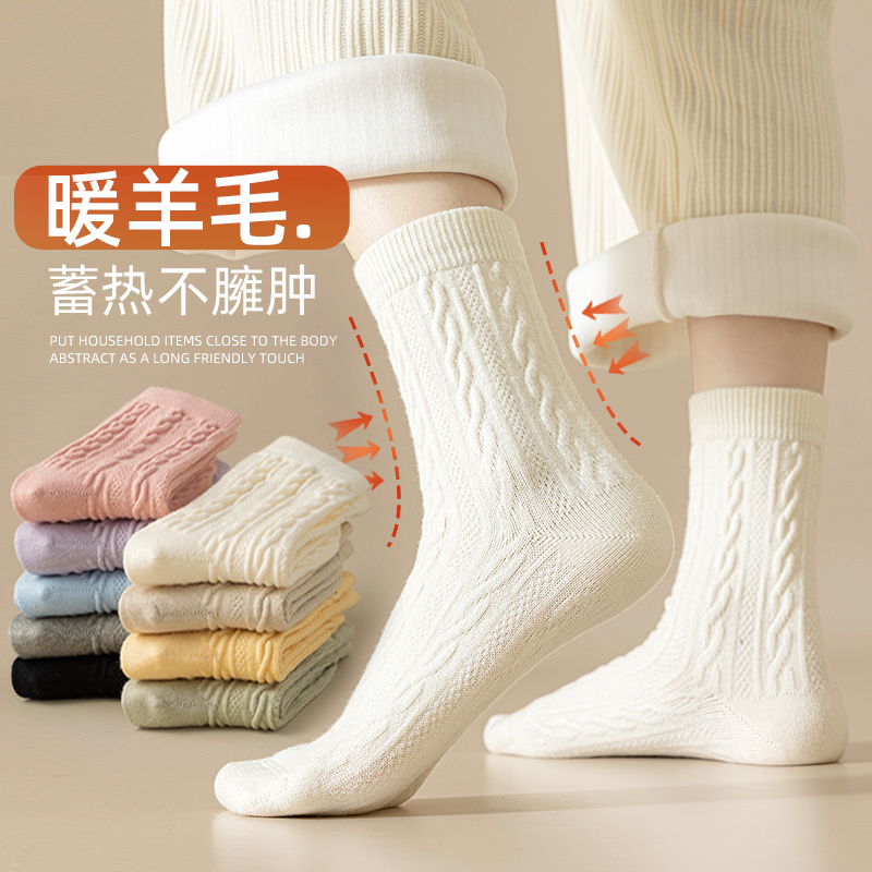 御寒女羊毛麻花中筒袜女
