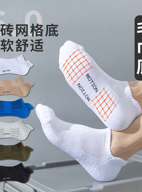 男士袜子100%纯棉防脚气防臭无骨短袜夏季薄款吸汗短款白色商务袜