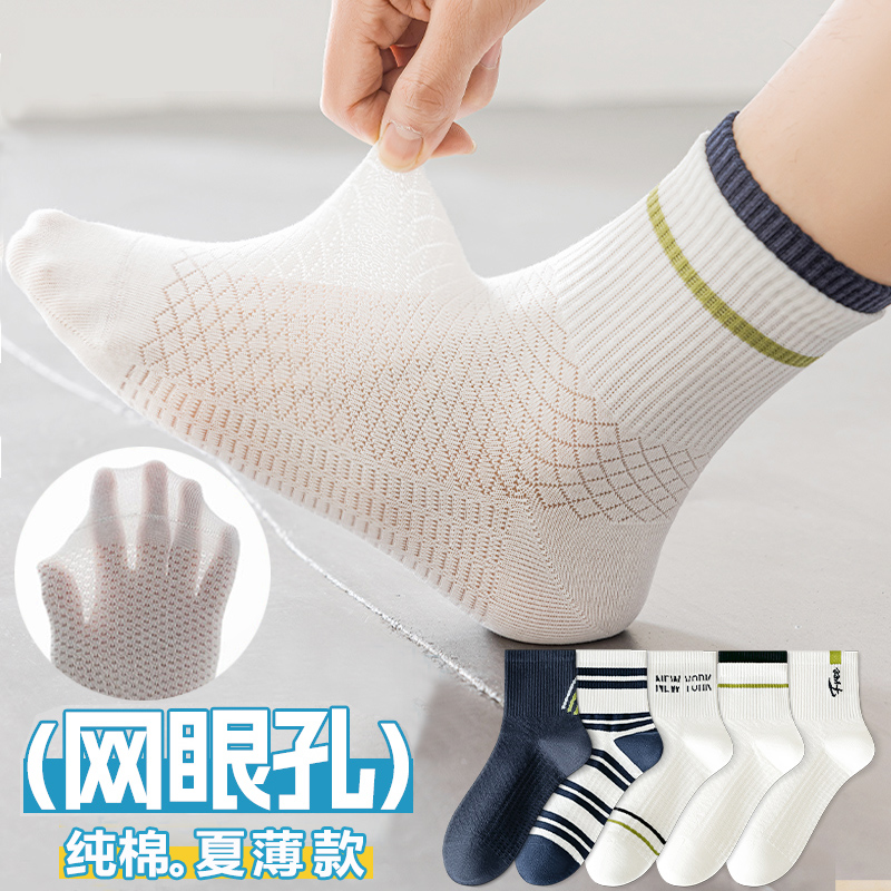 袜子男青少年夏天学生纯棉运动袜