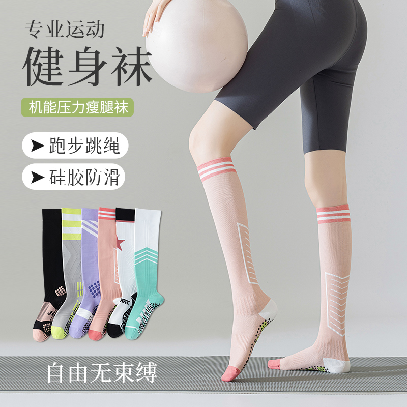 压力袜子运动专业运动跑步跳绳