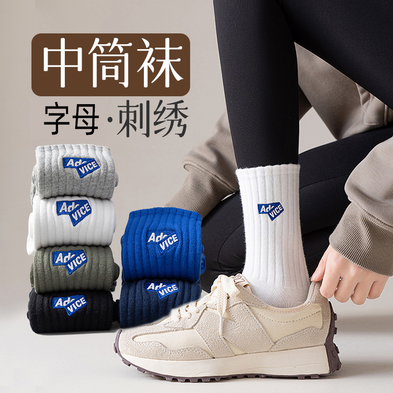 防臭女棉潮流长筒袜女