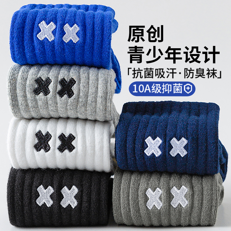 青少年袜子男学生初中生运动袜