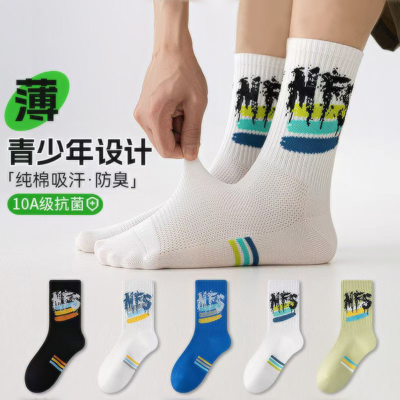 袜子青少年男学生纯棉防臭运动袜图片