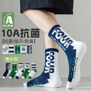 袜子青少年男学生纯棉防臭运动袜7a抗菌防臭初中生大童中筒篮球袜