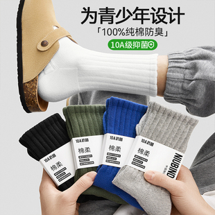 厚款 长筒运动袜全棉防臭大码 白色长袜 纯棉冬季 100%新疆棉袜子男款