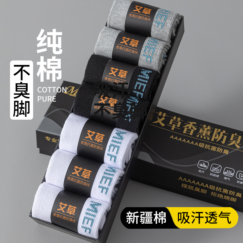 7a抗菌防臭袜高档商务长袜