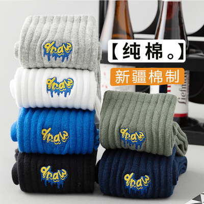 防臭男纯棉刺绣中筒袜