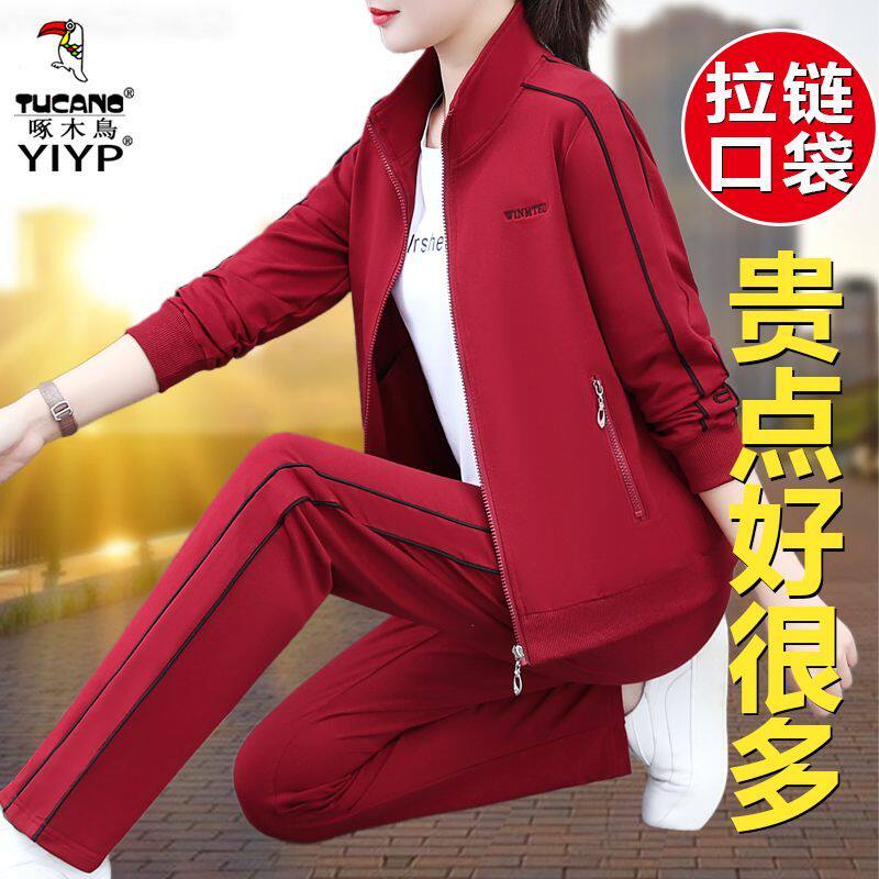 啄木鸟运动服套装女士2026新款春秋季时尚洋气中年妈妈减龄三件套