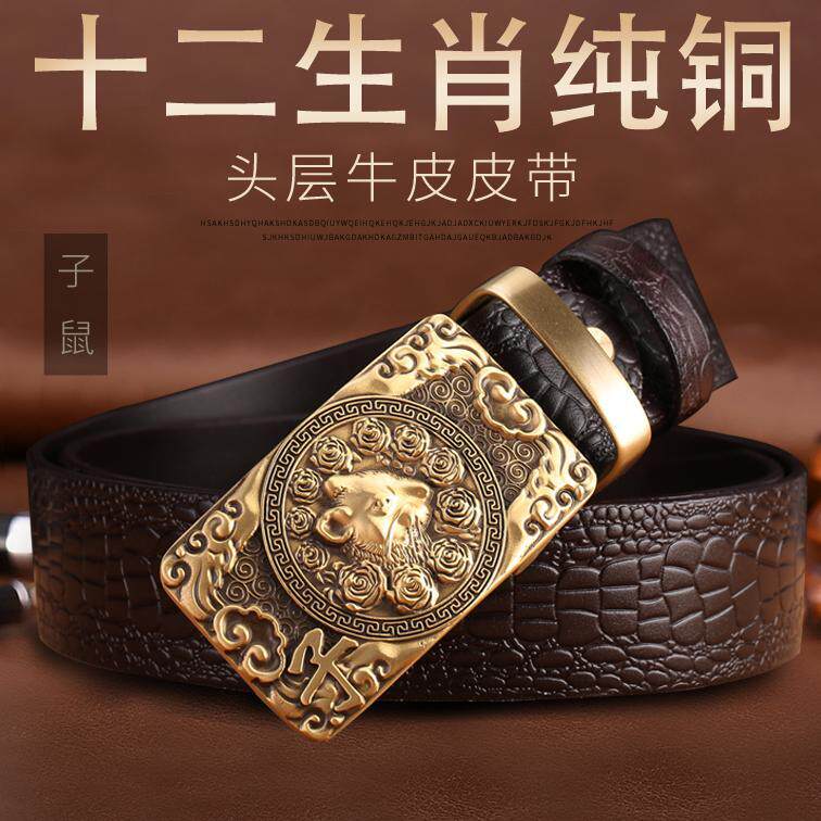 十二生肖皮带男真皮纯铜扣头层牛皮手工复古本命年轻人潮流裤腰带