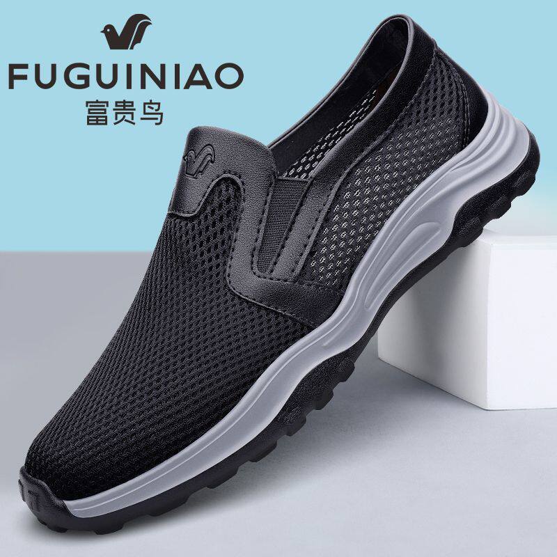 富贵鸟男鞋夏季新款时尚透气镂空网面运动鞋男款软底百搭网面鞋男