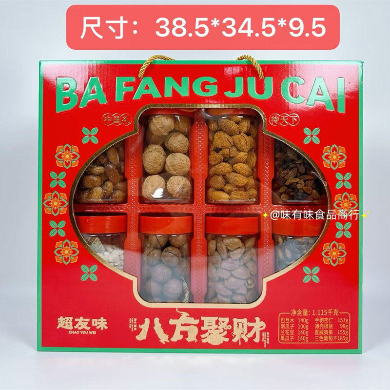 香港超友味坚果礼盒巴旦木夏威夷果核桃剥壳杏仁罐装礼盒年货送礼,零食/坚果/特产,坚果礼盒,淘宝优惠券,粉丝福利购,淘宝优惠卷