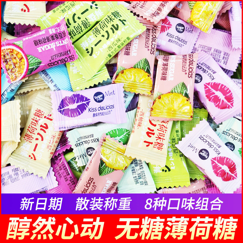 海亿醇然心动无糖薄荷糖青柠海盐百香果菠萝玫瑰荔枝茉莉青提散装|ruв категории закуски/орехи/специальность, конфеты/желе/пудинг, конфеты - от Buy2taobao.com для оказания профессиональной услуги покупки агента Taobao