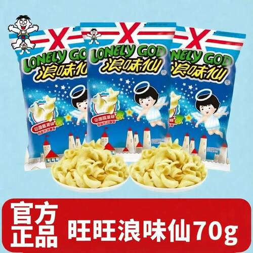 旺旺浪味仙蔬菜味小包装70g