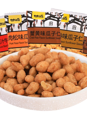 袋装蟹黄味瓜子仁官方