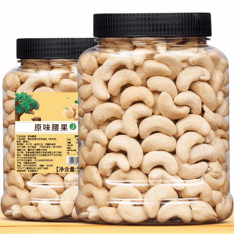 秋淘原味腰果仁罐装新货散装称斤烘焙熟年货坚果零食批发