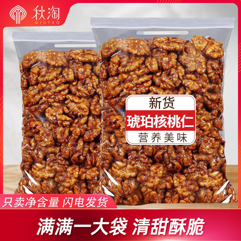琥珀核桃仁500g去皮大颗粒2026年新年货孕妇坚果炒货零食