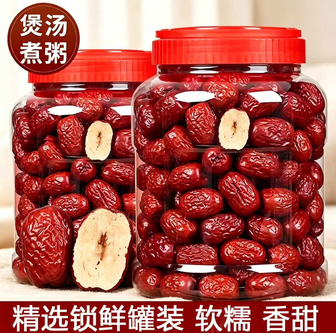 新疆红枣灰枣新货新鲜枣优质干净饱满煲粥煲汤泡水即食特产零食