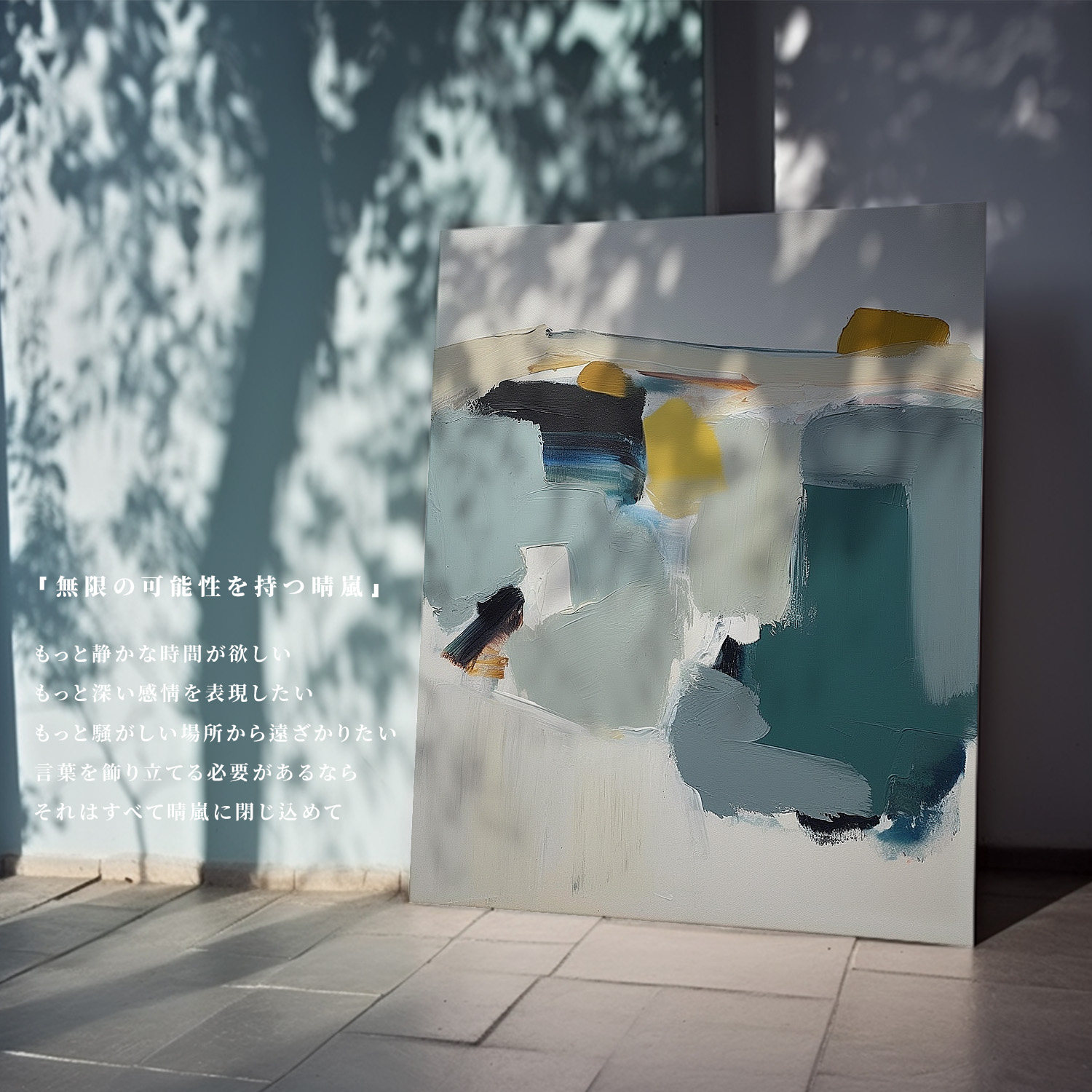 jellypaint原创手绘《无限可能的晴岚》| 玄关抽象油画简约肌理画