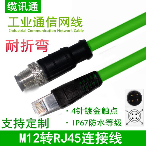 M12转RJ45 D型编码线直头航空4针公头工业级以太网线传输传感器线 - 封面