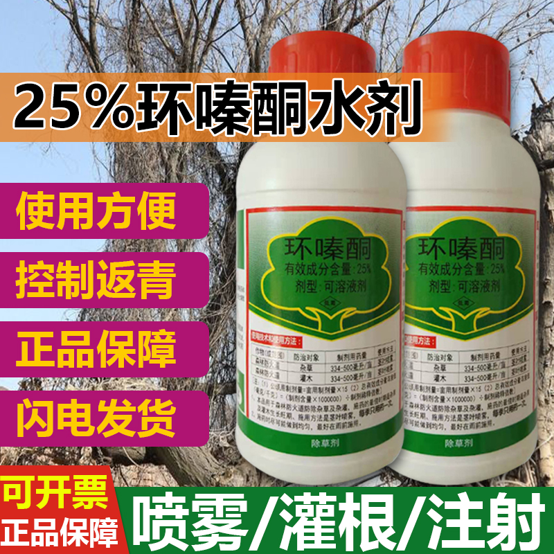 斗无影环嗪酮除草烂根剂