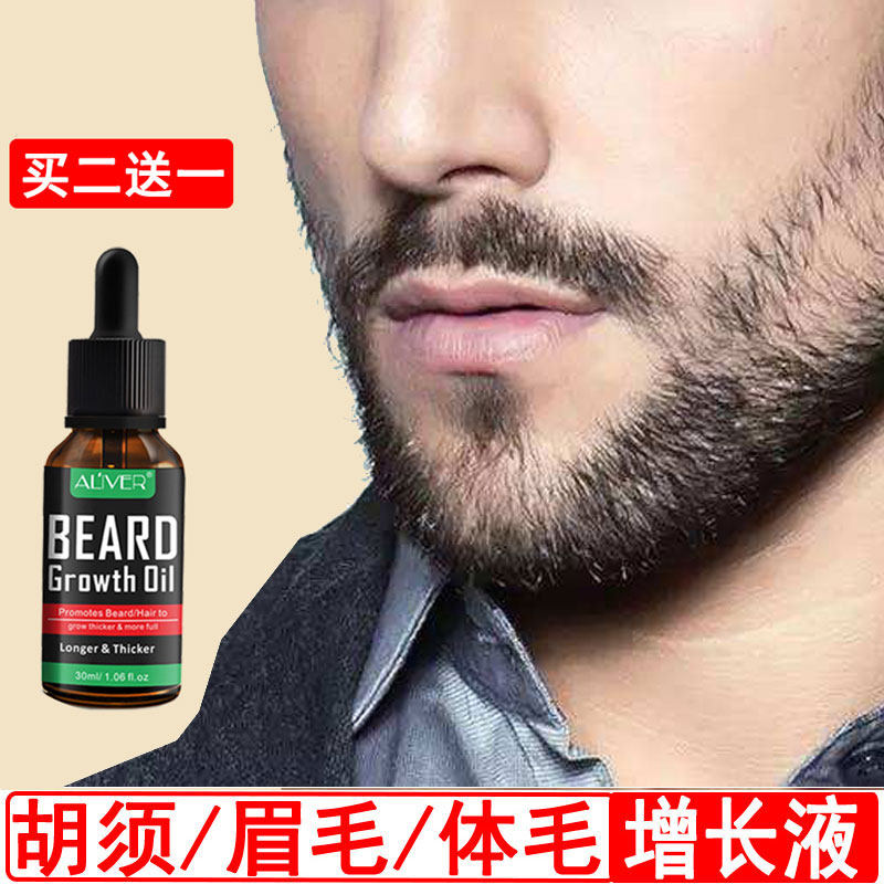 beard Grow fast increase Beard Thick Eyebrow eyelash Growth medium natural hair Beard By Maoin the Makeup/Perfume/Beauty tools , Men make up (New) , Mascara Mascara/Eyelash growth medium category - from Buy2taobao.com to provide professional Taobao agent buy service