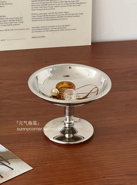 元气角落复古不锈钢高脚收纳盘