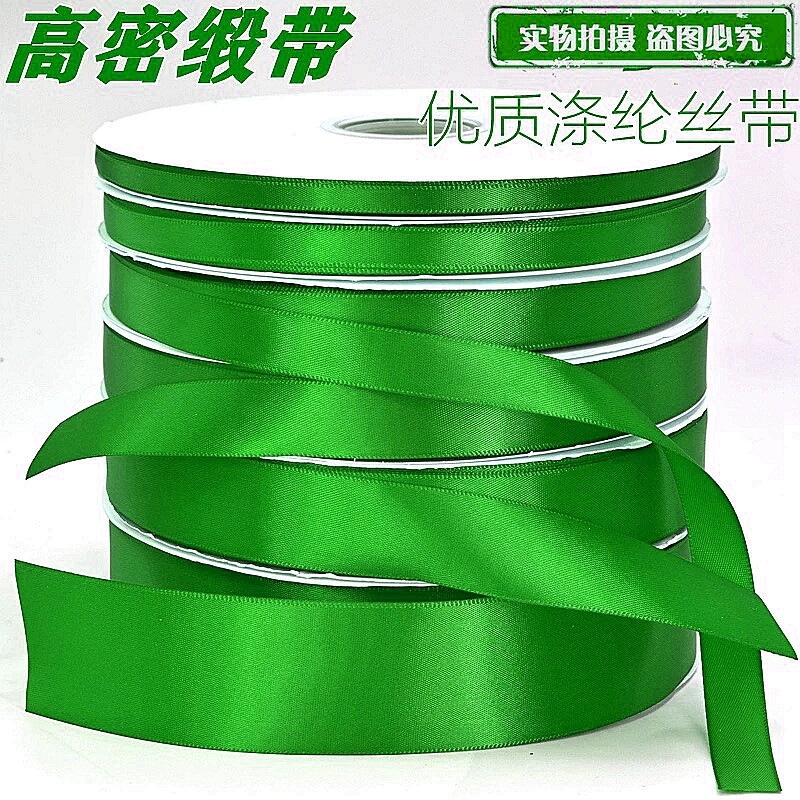 绿色丝带彩带包装带手工礼品盒