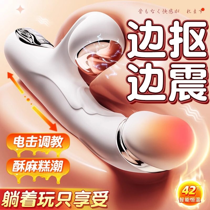 震动棒女性专用品可插入成人电击玩具情趣自慰器女用高潮阴蒂神器