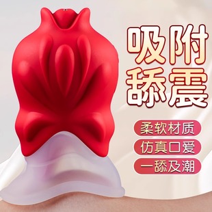 成人情趣性用品舌头吮吸舔阴蒂高潮自慰器玩具震动棒女性专用神器