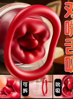 舌头吮吸舔玩具成人性用品棒乳房自慰器情趣女性专用阴蒂高潮神器