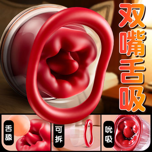 舌头吮吸舔玩具成人性用品棒乳房自慰器情趣