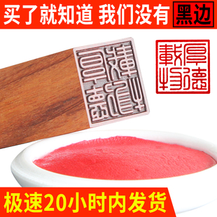 红木印章实木檀木篆刻章制作定制藏书个性私章姓名章读书书法印鉴