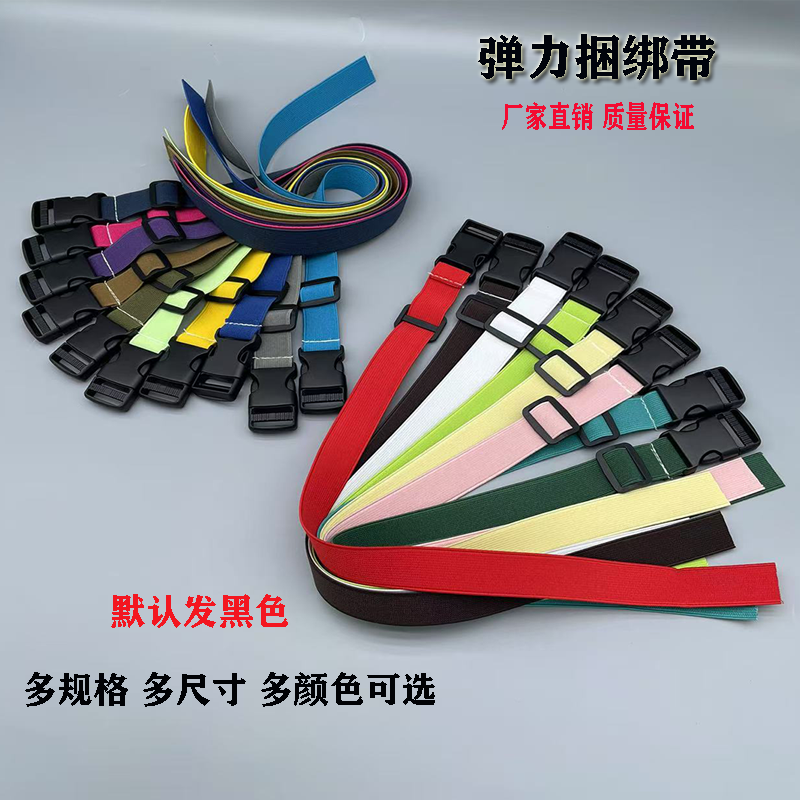 插扣高弹性松紧卡扣可调节固定