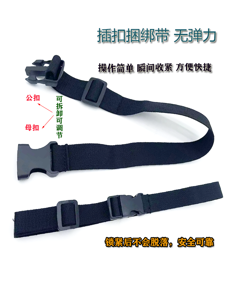 插扣绑带固定可调节卡扣帐篷拉紧