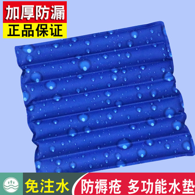 免注水冰垫夏天水垫老人褥疮凉垫屁股夏季坐垫冰凉水袋床垫护理