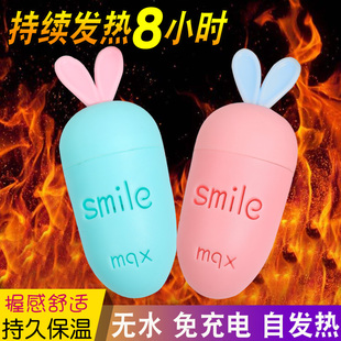 暖蛋暖手蛋小迷你免充电暖宝宝手握式暖手宝可爱女自发热替换芯冬