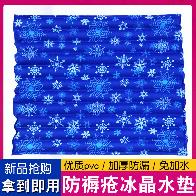 免注水冰垫夏天水垫老人褥疮凉垫屁股夏季坐垫冰凉水袋床垫护理