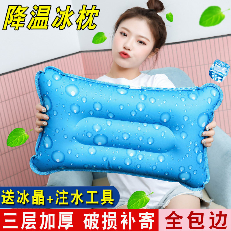冰枕冰垫水枕头夏降温枕头儿童成人冰枕头充气注水午睡学生冰凉枕