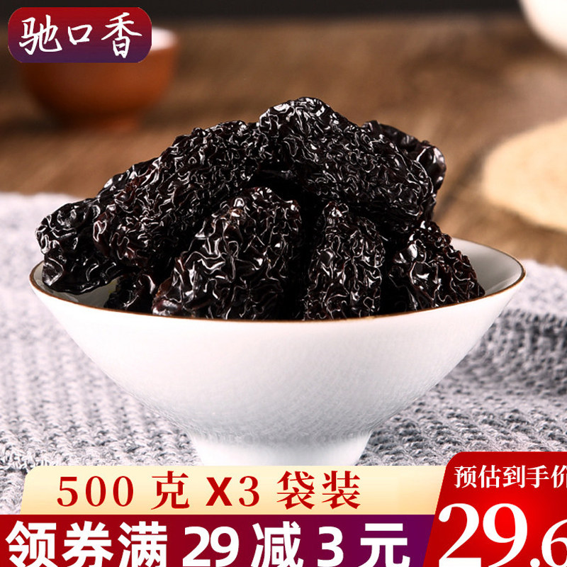 驰口香黑枣大乌枣500g*3陕北紫晶枣红枣即食干吃非新疆陕西特产