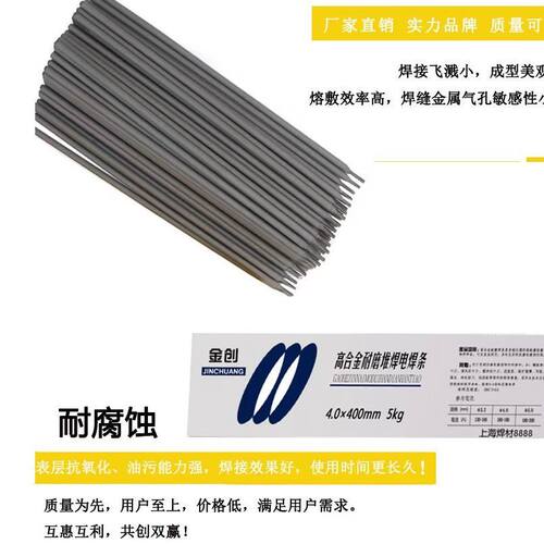 金创牌 四方牌D707/D708/D65 堆焊合金碳化钨耐磨电焊条