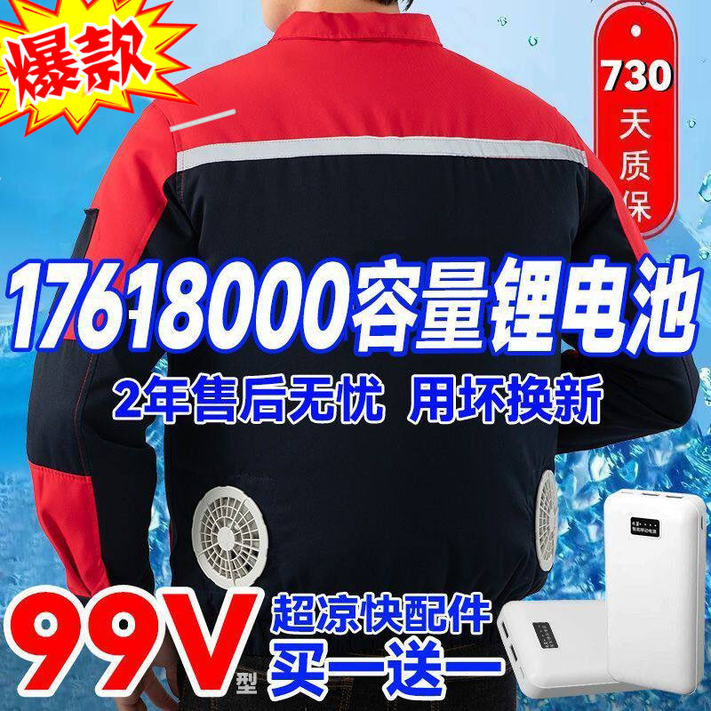 建筑夏季降温空调服男款风扇制冷户外工地薄款防暑耐磨电焊工作服