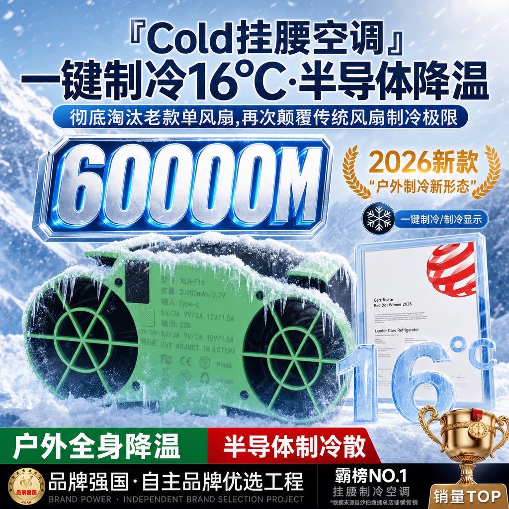 12V挂腰风扇30小时超长大风力双风扇大容量降温防暑工地户外风机