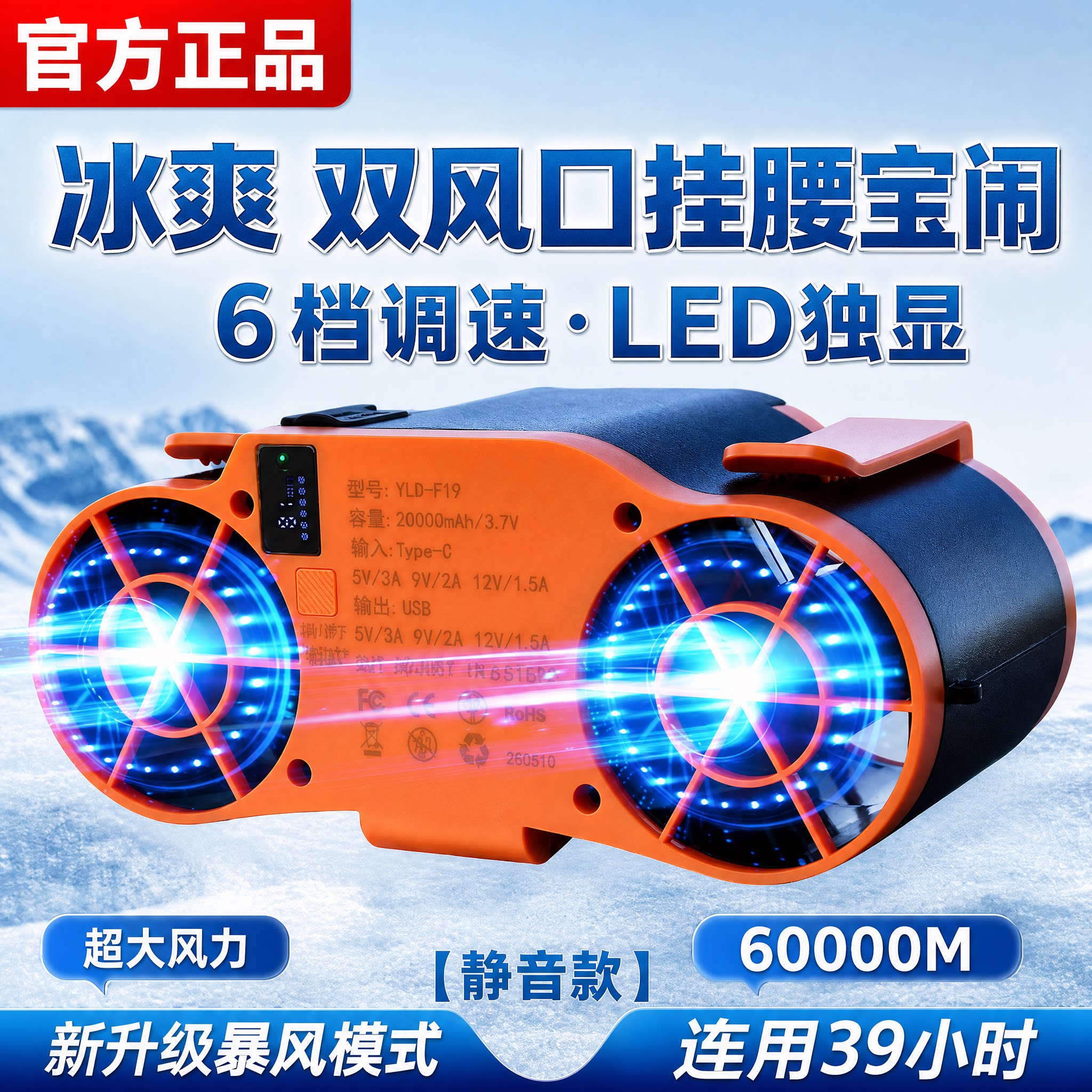 2026新款挂腰风扇夏天降温神器高温工地厨房户外随身挂脖制冷空调