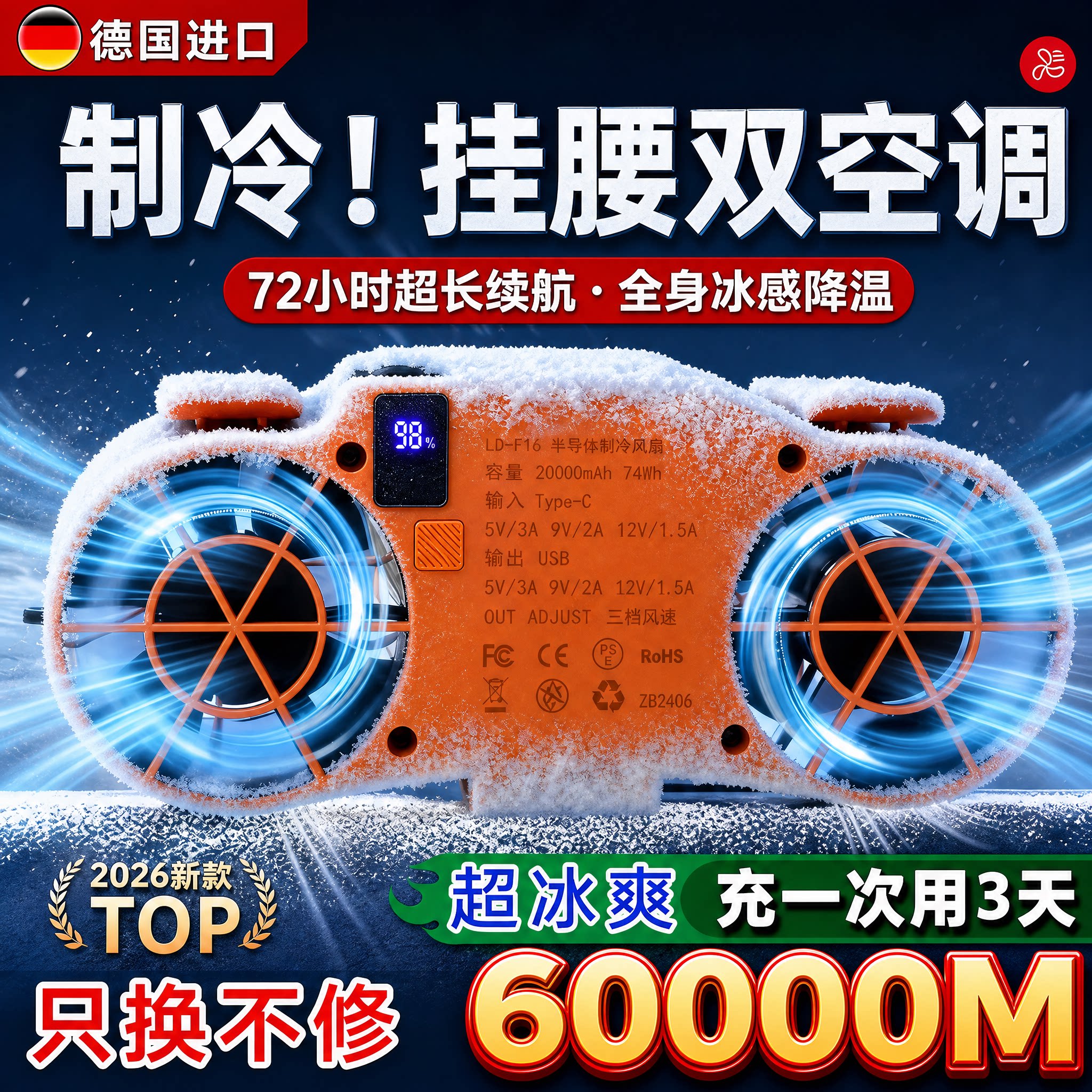2026新款挂腰风扇夏天降温神器高温工地厨房户外随身挂脖制冷空调