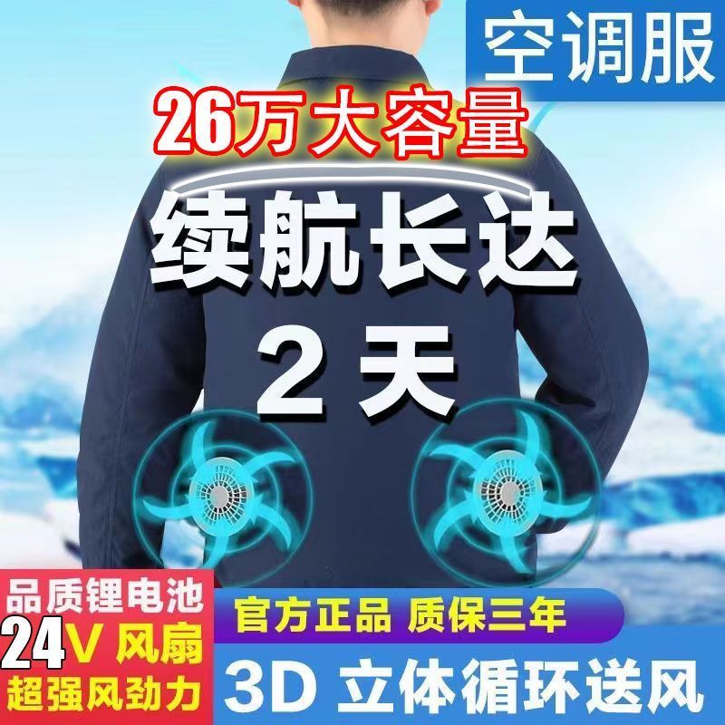 降温带风扇工地服夏季空调服女款